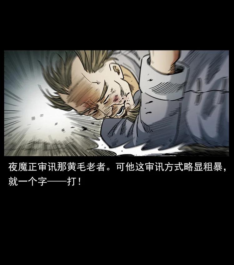 幽冥诡匠 390 斩草除根 第84页