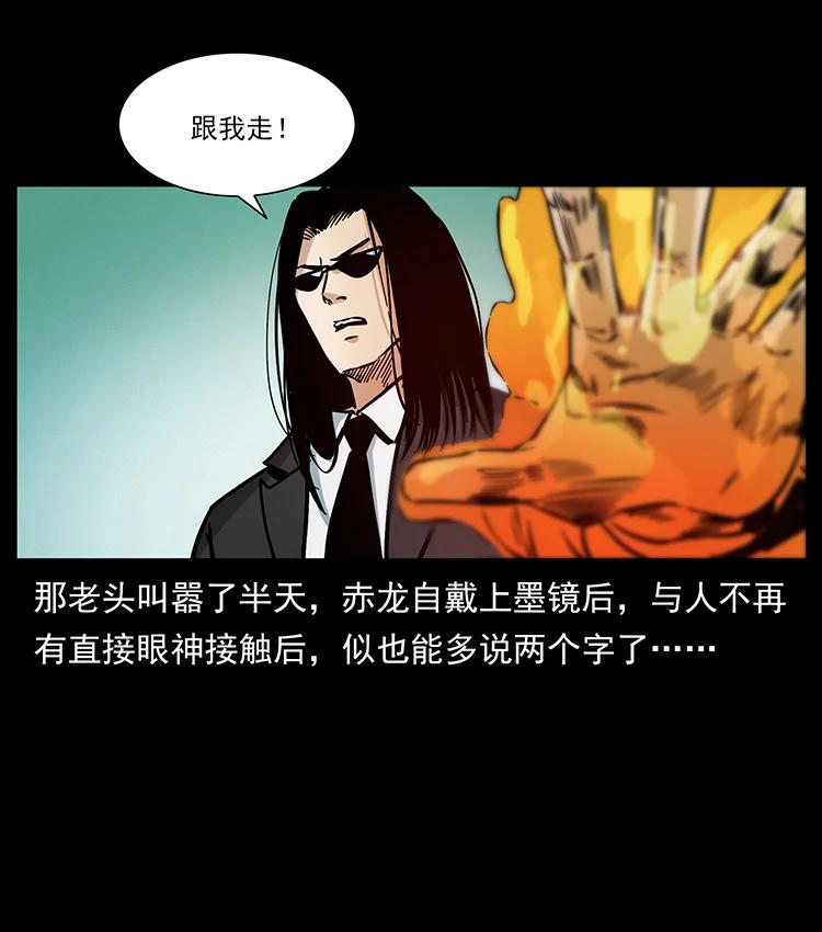 幽冥诡匠 390 斩草除根 第18页