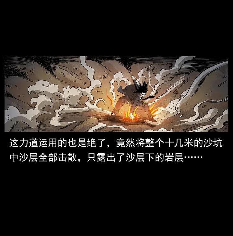 幽冥诡匠 390 斩草除根 第68页