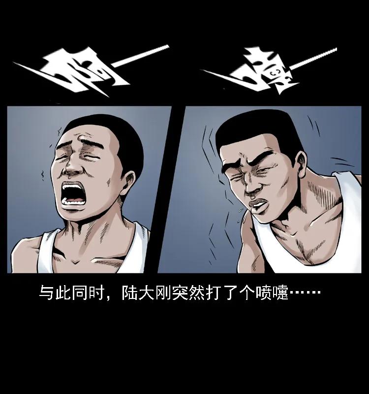幽冥诡匠 003 赵家的猫 第6页