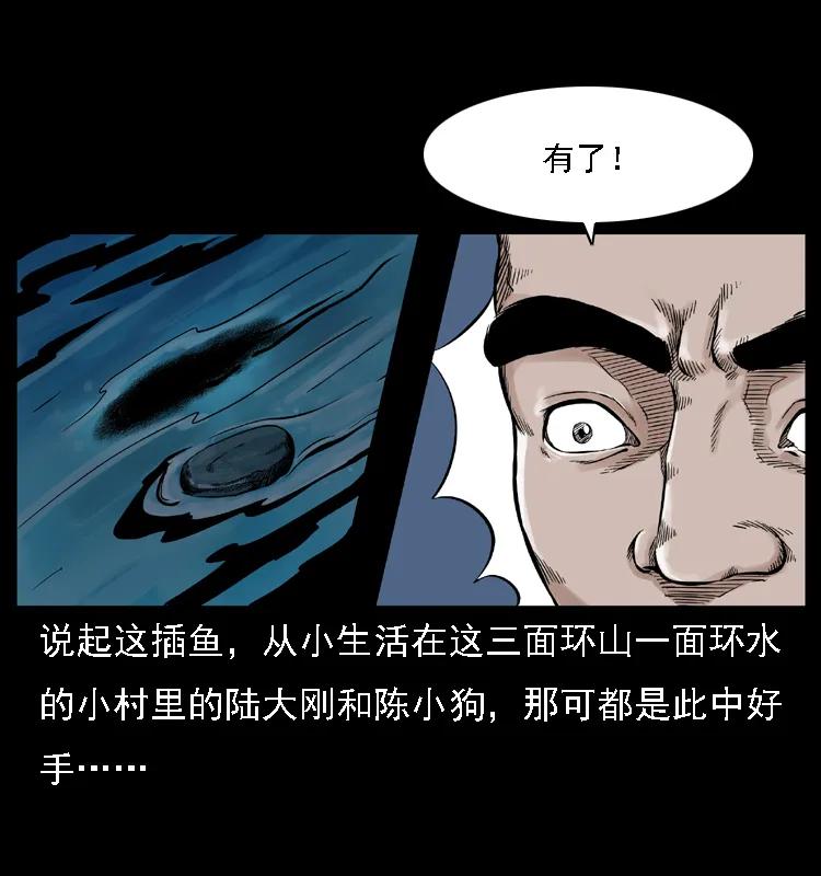 幽冥诡匠 003 赵家的猫 第8页