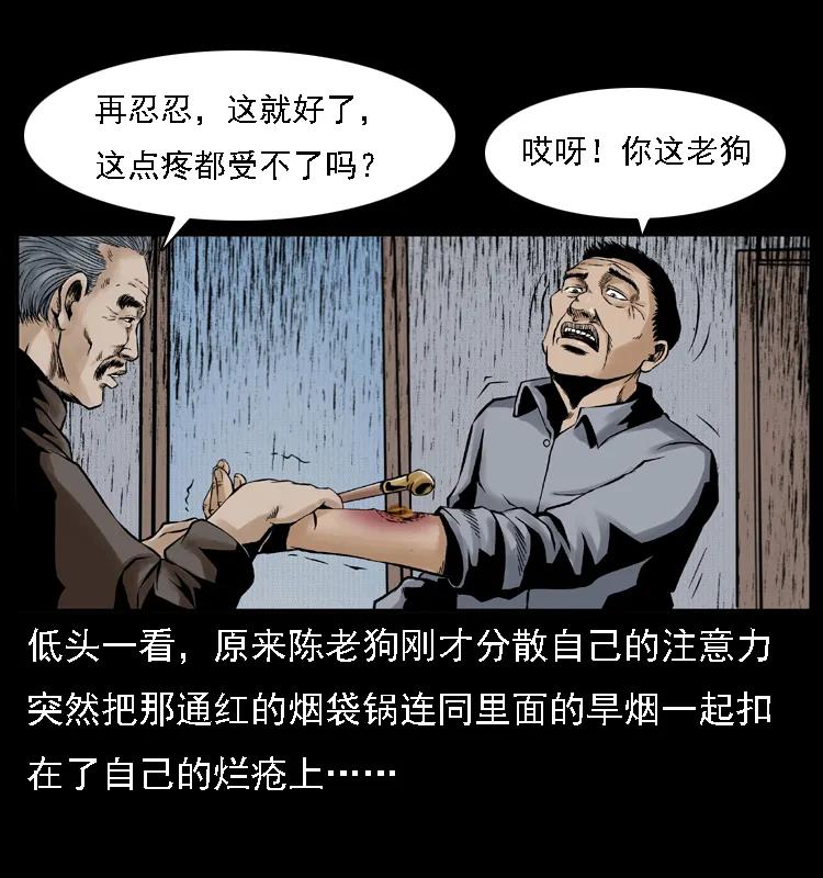 幽冥诡匠 003 赵家的猫 第66页