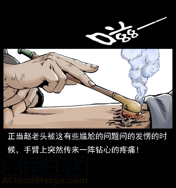 幽冥诡匠 003 赵家的猫 第65页