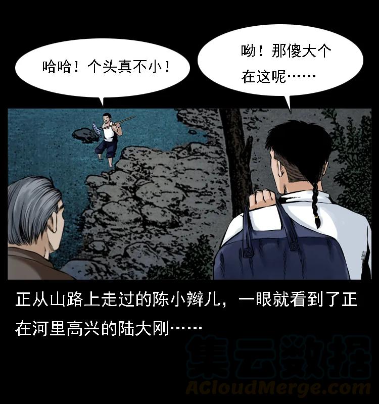 幽冥诡匠 003 赵家的猫 第9页
