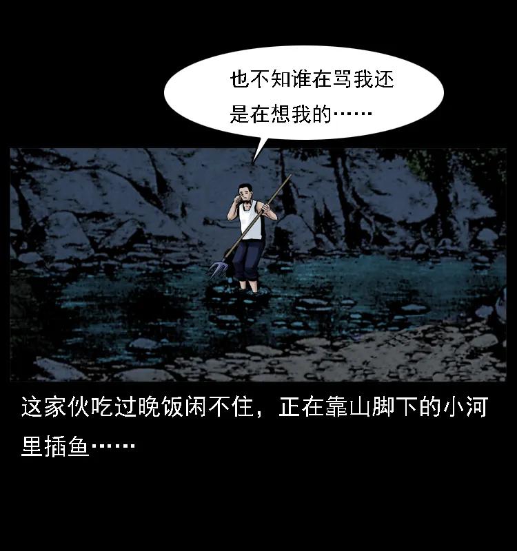 幽冥诡匠 003 赵家的猫 第7页