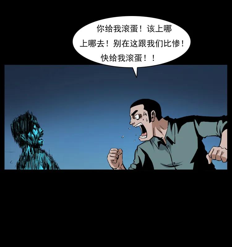 幽冥诡匠 039 铜棺尸魔（下） 第67页