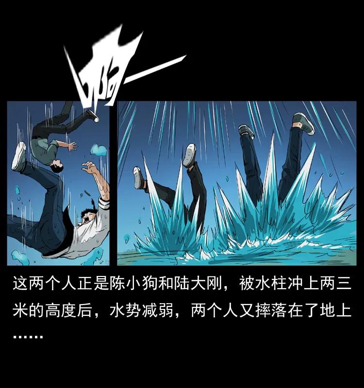 幽冥诡匠 039 铜棺尸魔（下） 第46页