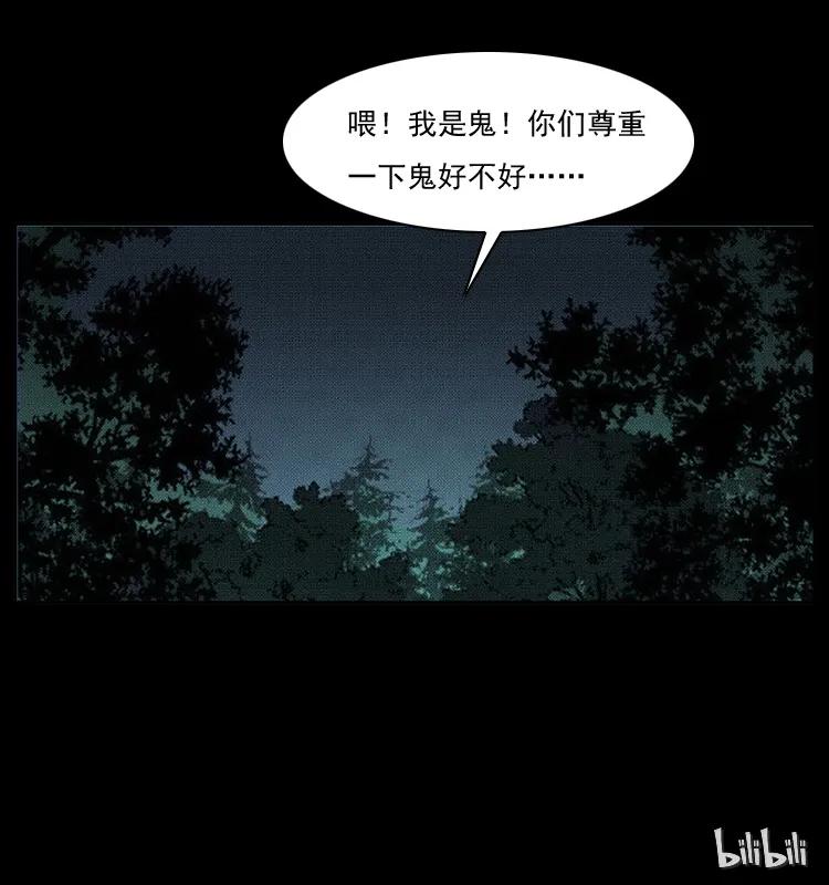 幽冥诡匠 039 铜棺尸魔（下） 第71页