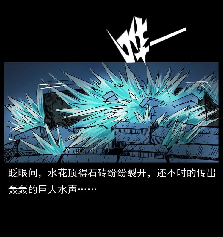 幽冥诡匠 039 铜棺尸魔（下） 第34页