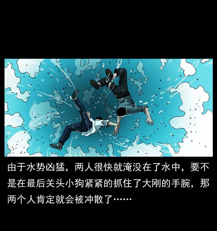 幽冥诡匠 039 铜棺尸魔（下） 第38页