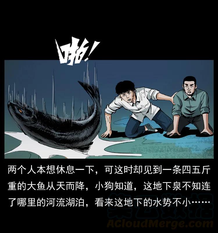 幽冥诡匠 039 铜棺尸魔（下） 第49页