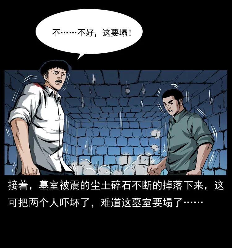 幽冥诡匠 039 铜棺尸魔（下） 第31页