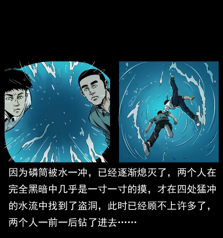 幽冥诡匠 039 铜棺尸魔（下） 第42页