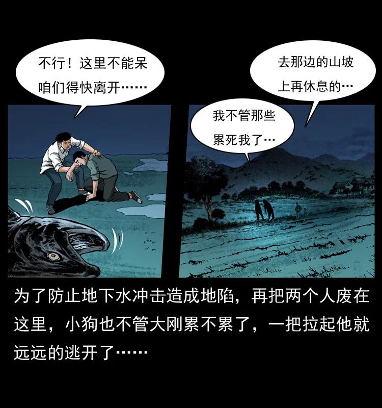 幽冥诡匠 039 铜棺尸魔（下） 第50页