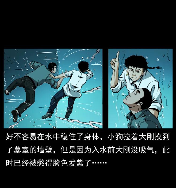 幽冥诡匠 039 铜棺尸魔（下） 第39页