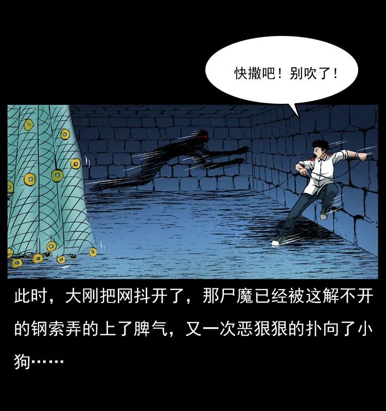 幽冥诡匠 039 铜棺尸魔（下） 第16页