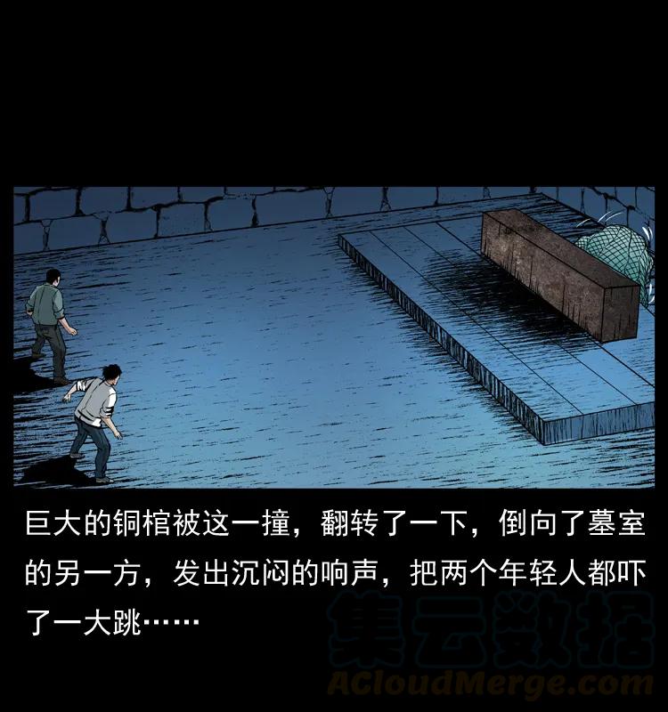 幽冥诡匠 039 铜棺尸魔（下） 第25页