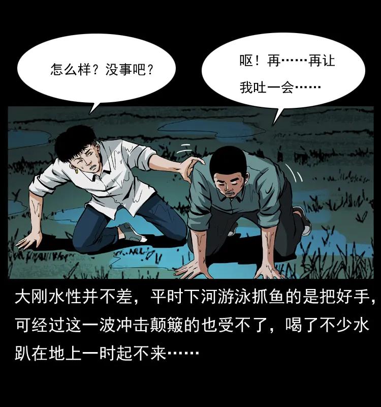 幽冥诡匠 039 铜棺尸魔（下） 第48页