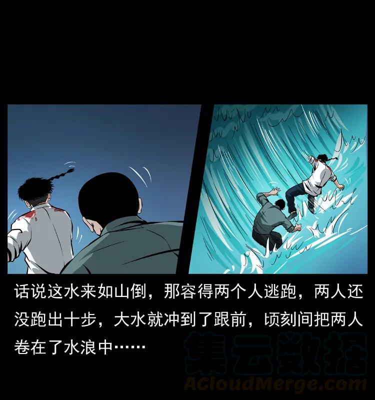 幽冥诡匠 039 铜棺尸魔（下） 第37页