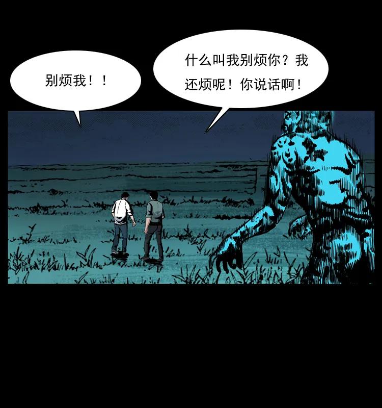 幽冥诡匠 039 铜棺尸魔（下） 第70页