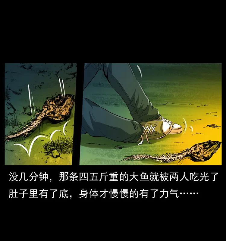 幽冥诡匠 039 铜棺尸魔（下） 第55页
