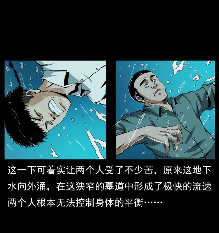 幽冥诡匠 039 铜棺尸魔（下） 第43页