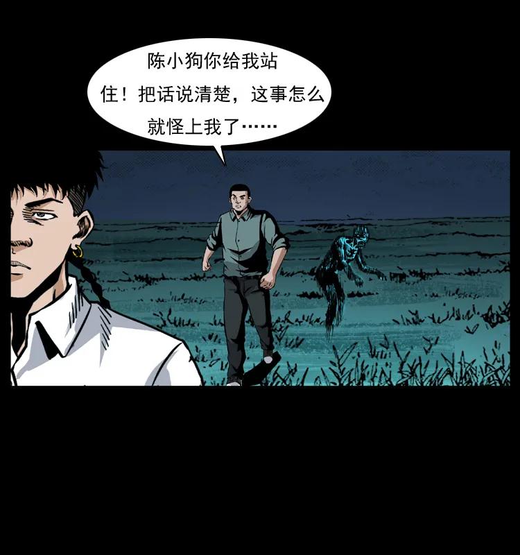 幽冥诡匠 039 铜棺尸魔（下） 第68页