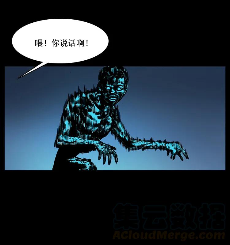 幽冥诡匠 039 铜棺尸魔（下） 第69页