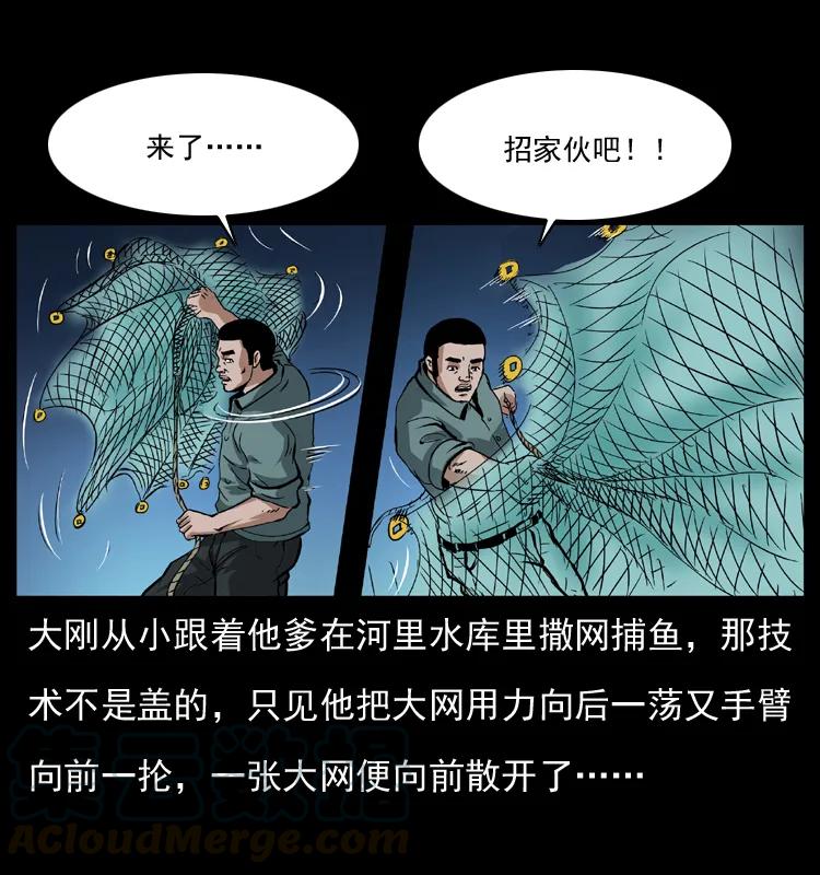幽冥诡匠 039 铜棺尸魔（下） 第17页