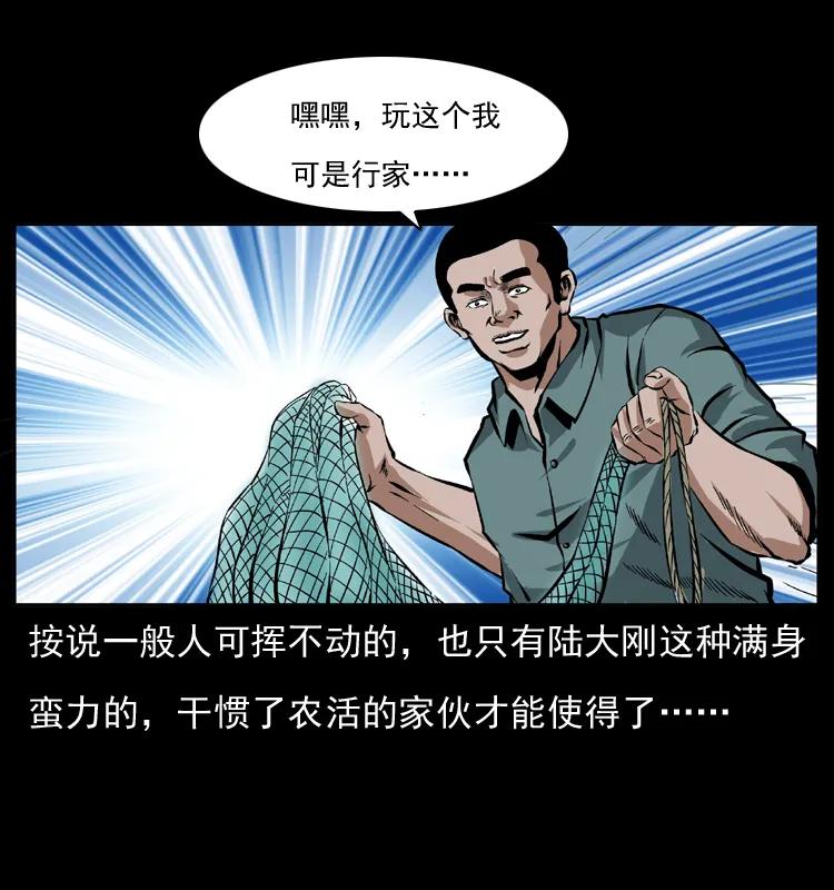 幽冥诡匠 039 铜棺尸魔（下） 第15页