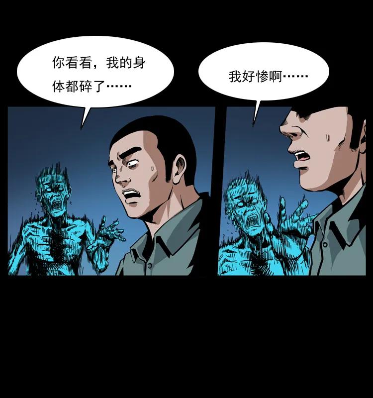 幽冥诡匠 039 铜棺尸魔（下） 第66页