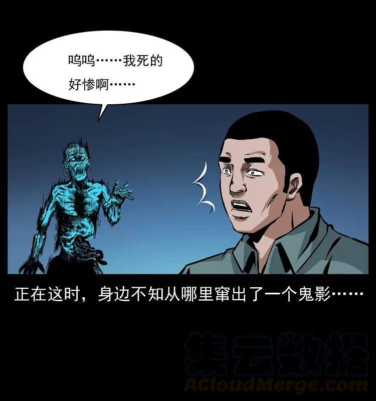 幽冥诡匠 039 铜棺尸魔（下） 第65页