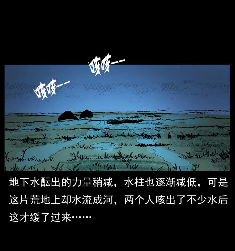 幽冥诡匠 039 铜棺尸魔（下） 第47页