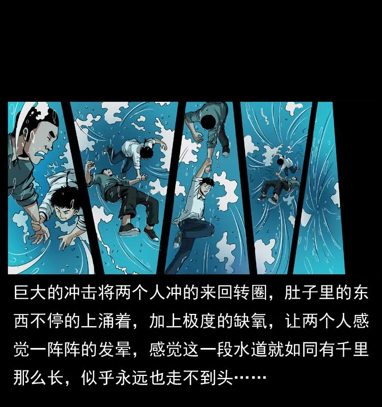 幽冥诡匠 039 铜棺尸魔（下） 第44页