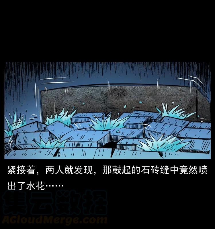 幽冥诡匠 039 铜棺尸魔（下） 第33页