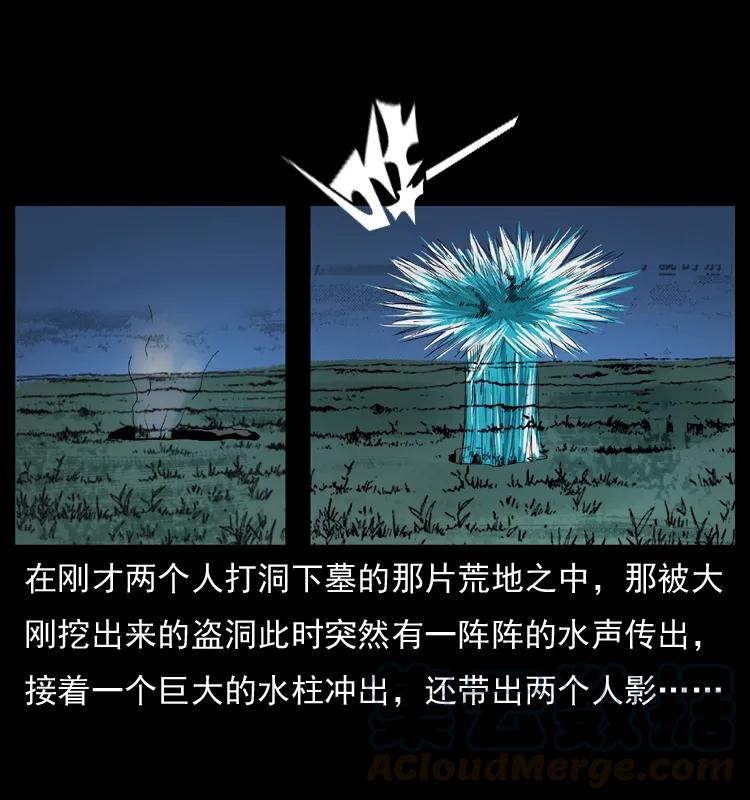 幽冥诡匠 039 铜棺尸魔（下） 第45页
