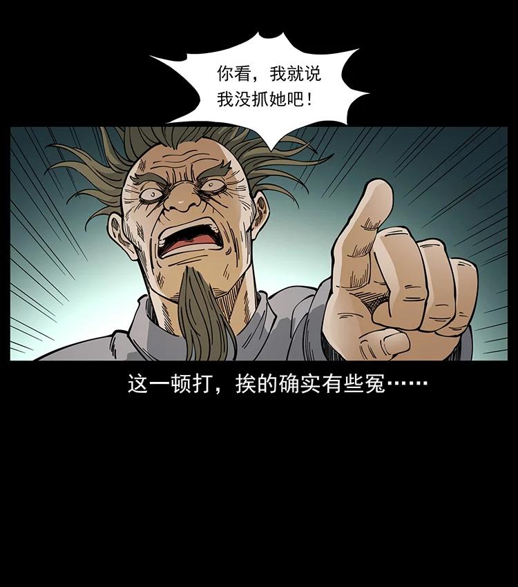 幽冥诡匠 391 散仙 第6页