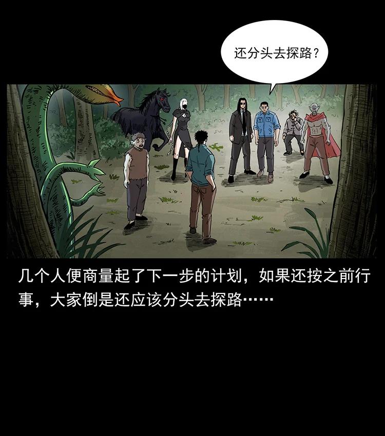 幽冥诡匠 391 散仙 第39页
