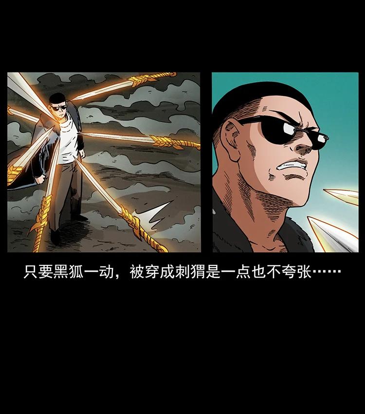 幽冥诡匠 391 散仙 第83页