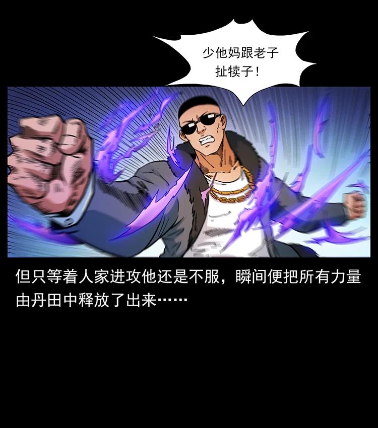 幽冥诡匠 391 散仙 第72页