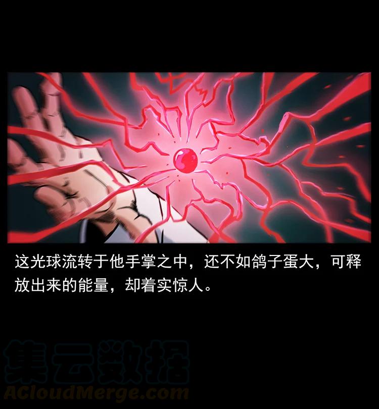 幽冥诡匠 391 散仙 第58页