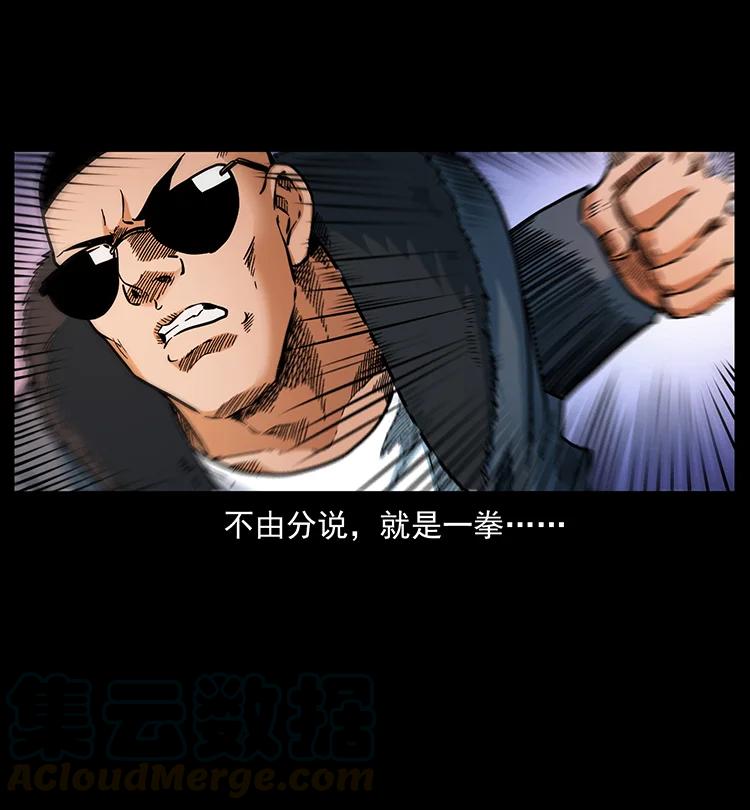 幽冥诡匠 391 散仙 第73页