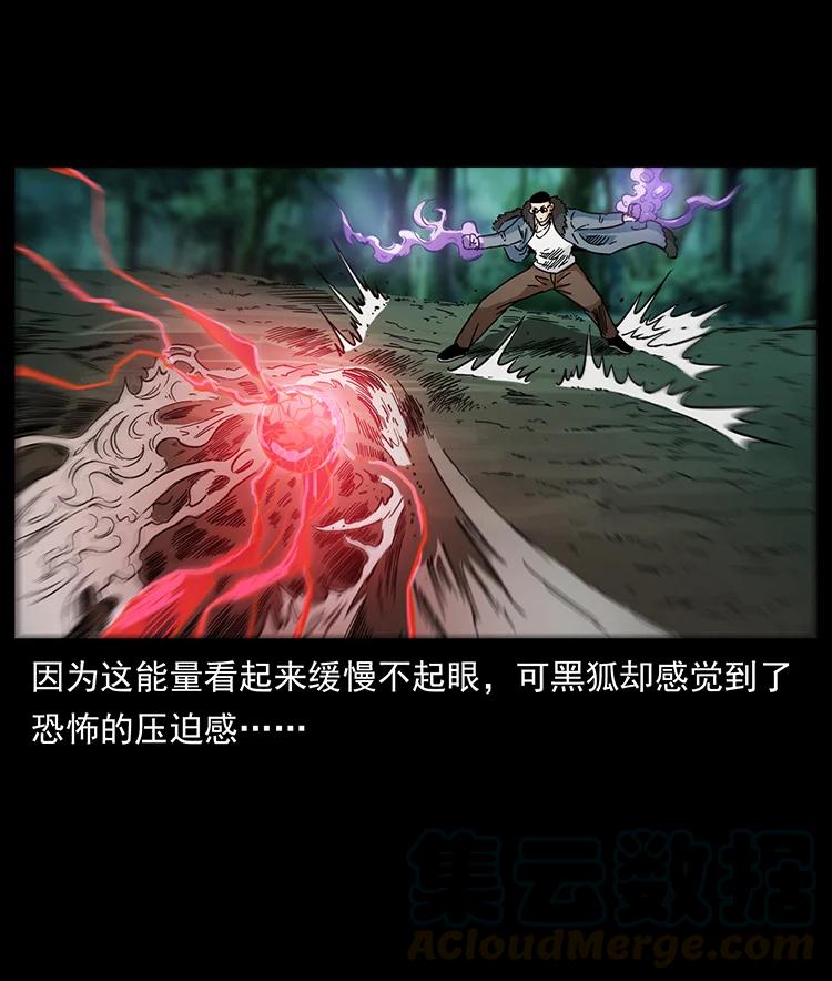 幽冥诡匠 391 散仙 第61页