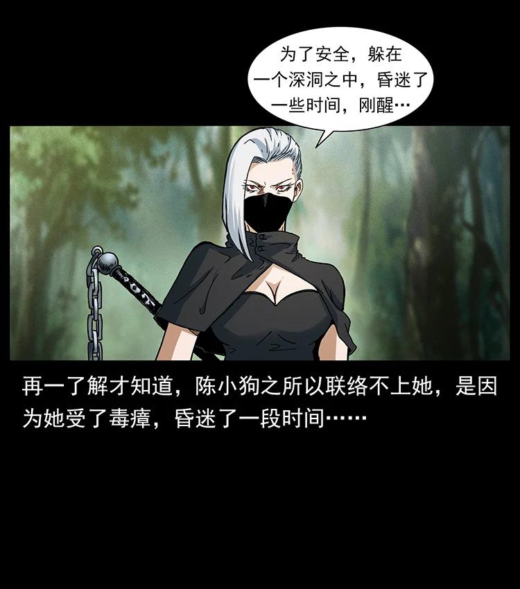 幽冥诡匠 391 散仙 第8页