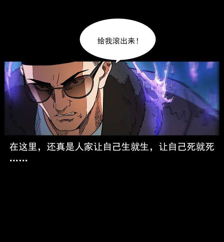 幽冥诡匠 391 散仙 第78页