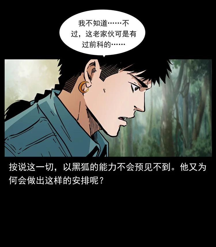 幽冥诡匠 391 散仙 第42页
