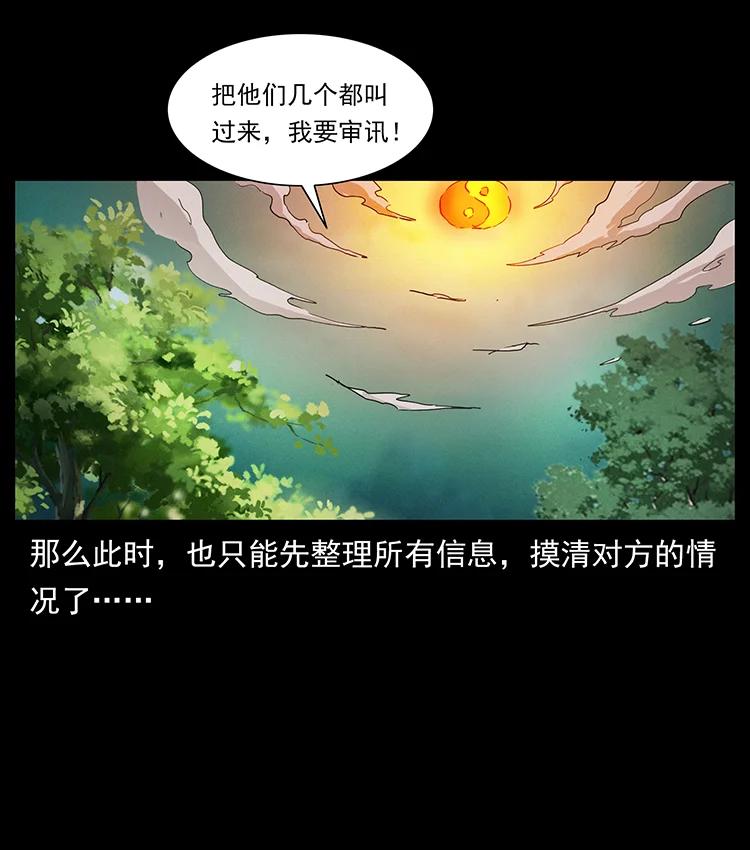 幽冥诡匠 391 散仙 第44页