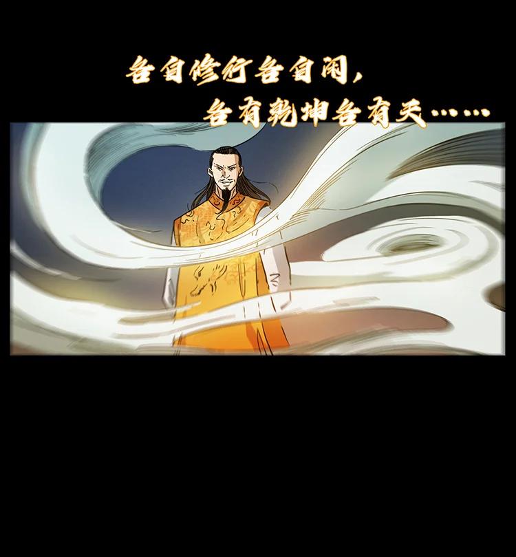 幽冥诡匠 391 散仙 第50页