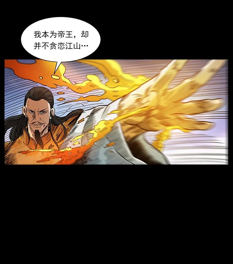幽冥诡匠 391 散仙 第81页