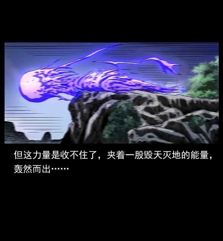幽冥诡匠 391 散仙 第75页